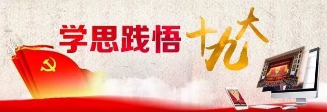 學(xué)思踐悟十九大|做好“法官閨女”，讓群眾感受到公平正義
